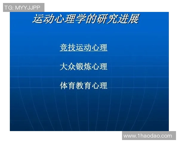 北京篮球队心理素质分析与提升策略探讨助力球队竞技表现
