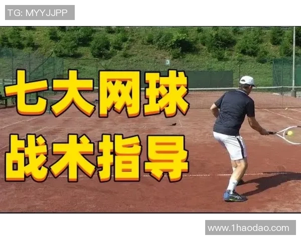 重庆网球队反击战术深度解析与训练策略探讨