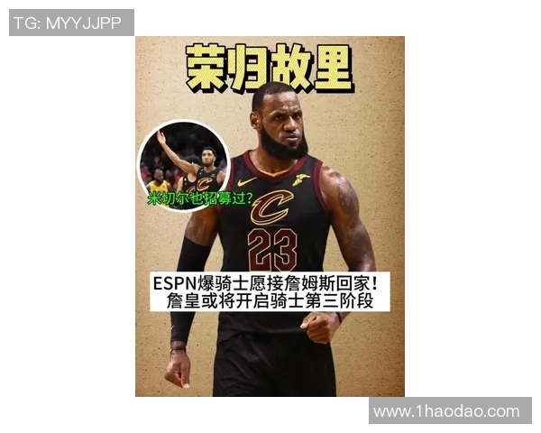 詹姆斯:从篮球巨星到商业帝国的传奇之路与未来展望 詹姆斯:从篮球巨星到商业帝国的传奇之路与未来展望